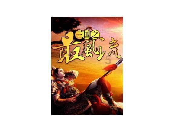 校园追星变形记
